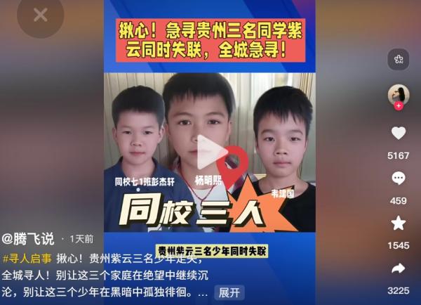 (图片来源:抖音截图)