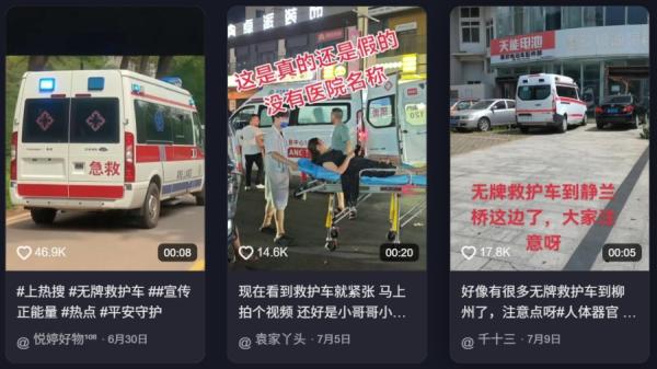 (图片来源:抖音截图)