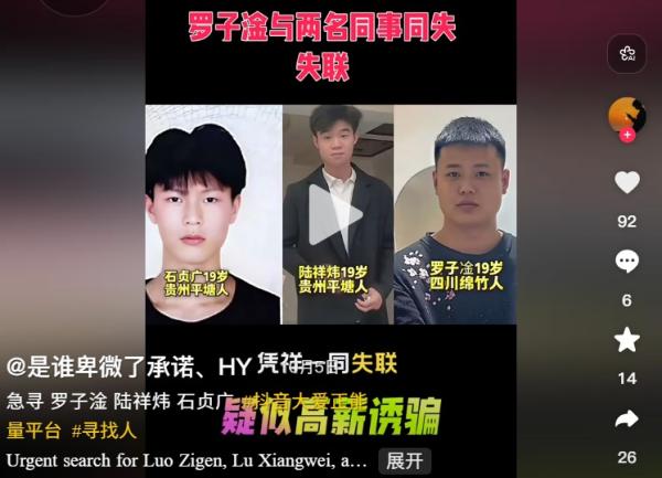 (图片来源:抖音截图)