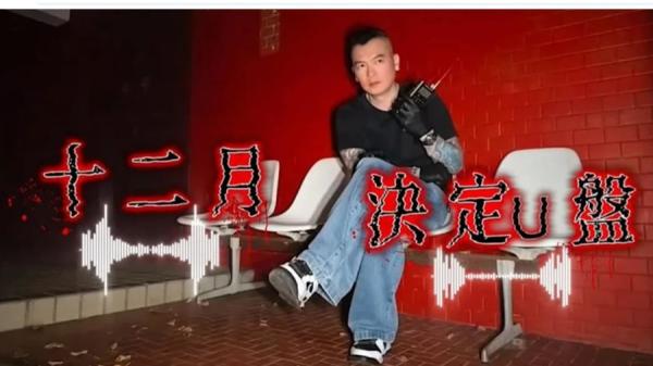 于朦胧在最后透过对讲机透露,12月随身碟真相有可能会浮出水面。(图片截图:网页截图)