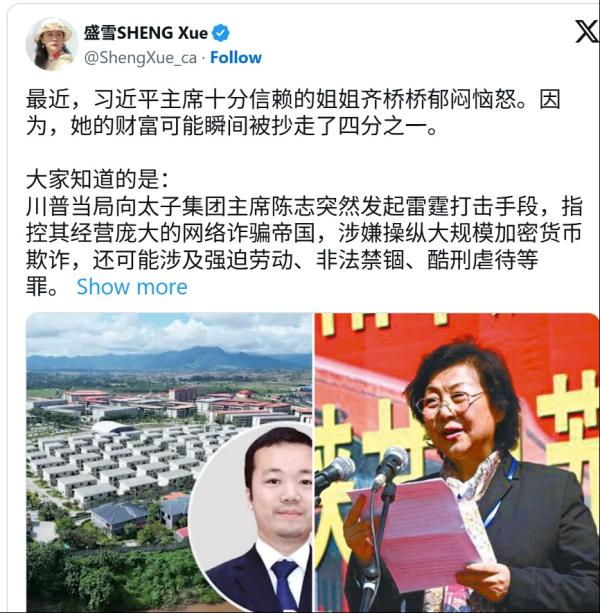 据盛雪披露,陈志出生于福建省福州市连江县,是中共广东省委书记黄坤明妻子姐姐的儿子。(图片来源:网络图片)