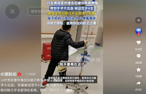 (图片来源:网路截图)