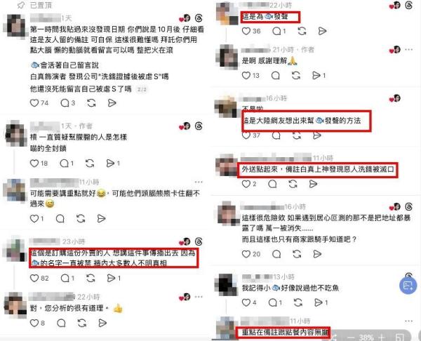 甚至有粉丝笑说,此届网友不简单啊。(图片来源:网页截图)