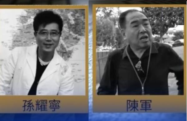 10月27日,美国南加州华人孙耀宁(左)在美国法院认罪,承认非法充当中共代理人。其同伙陈军(右)已在纽约被判处20个月监禁。