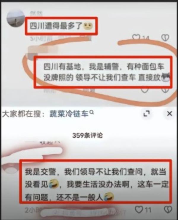 (图片来源:网路截图)