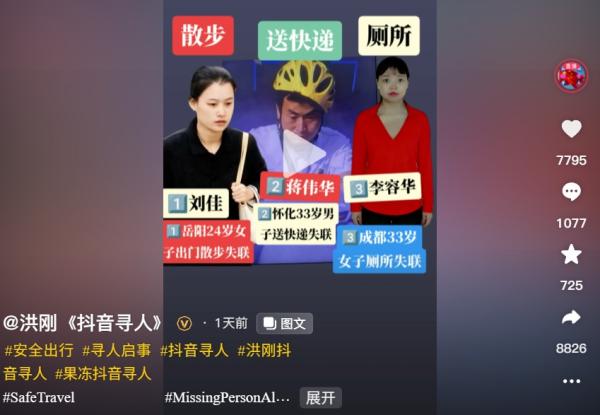 (图片来源:网路截图)