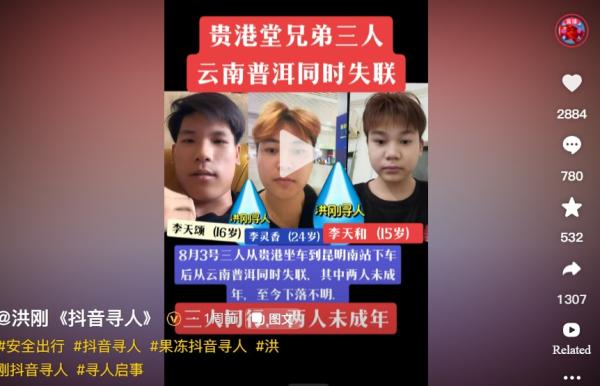 (图片来源:网路截图)