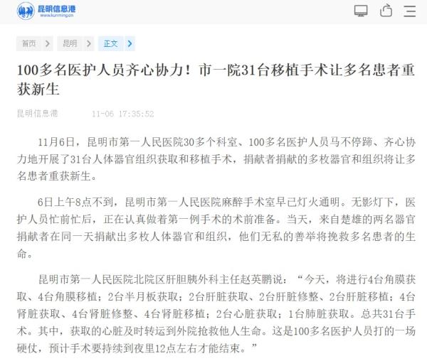 （图片来源：网路截图）