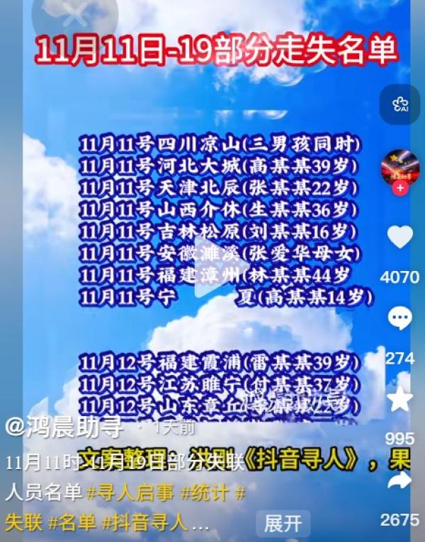 (图片来源:网路截图)