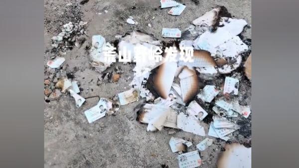 大陆博主在深山里发现的成堆没有焚烧彻底的身分证等资料。(图片来源:抖音截图)