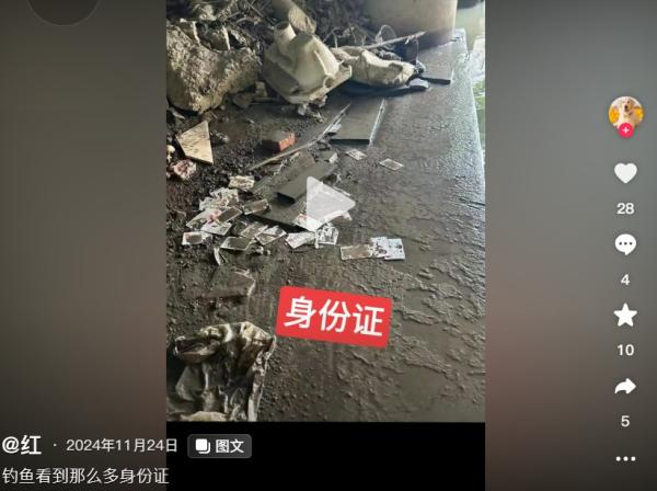 某地河边被丢弃的一堆身分证