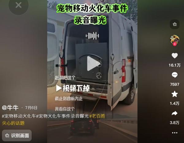 (图片来源:网路截图)