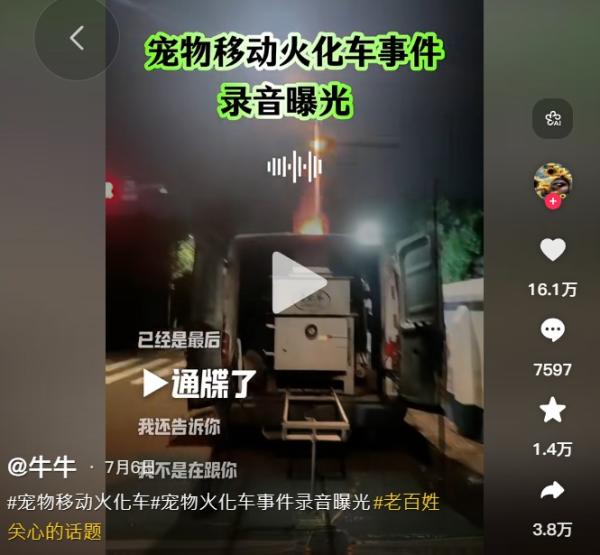 (图片来源:网路截图)