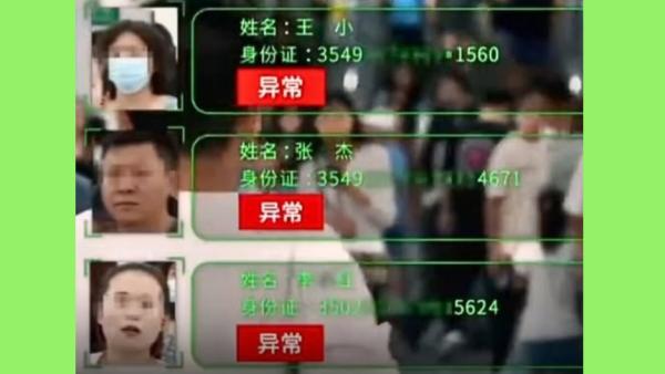 中共交警配戴 “ AI眼镜 ” 巡逻,路人的身份信息一览无遗。(图片来源:网络图片)