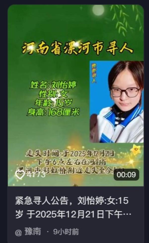 （图片来源：网路截图）