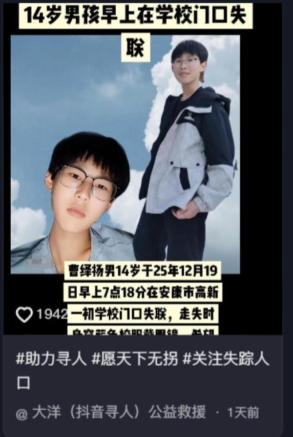 （图片来源：网路截图）