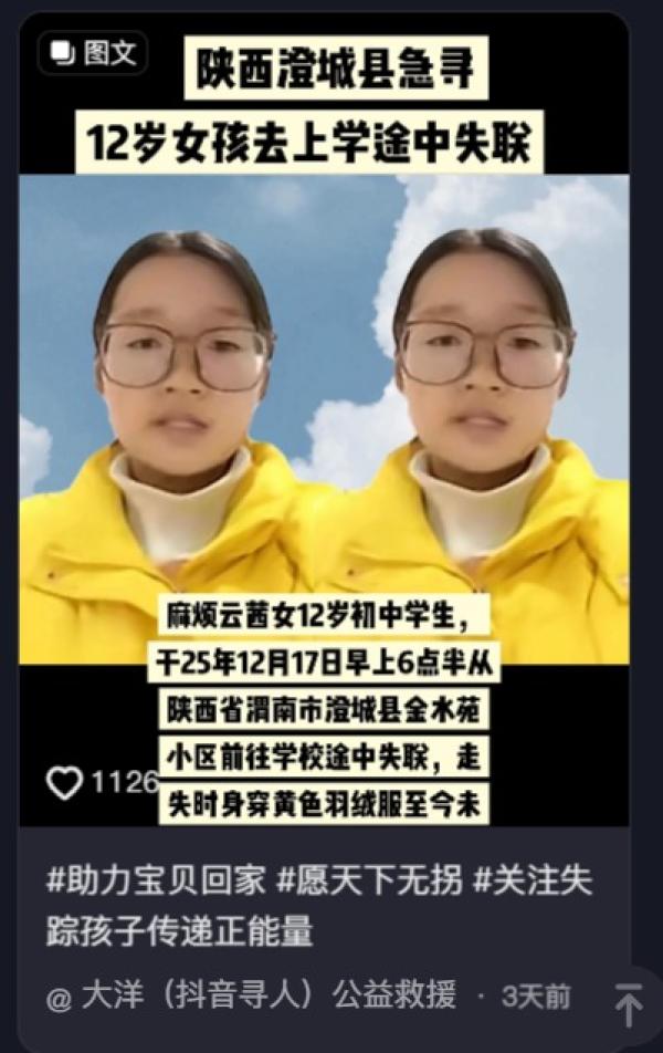 （图片来源：网路截图）