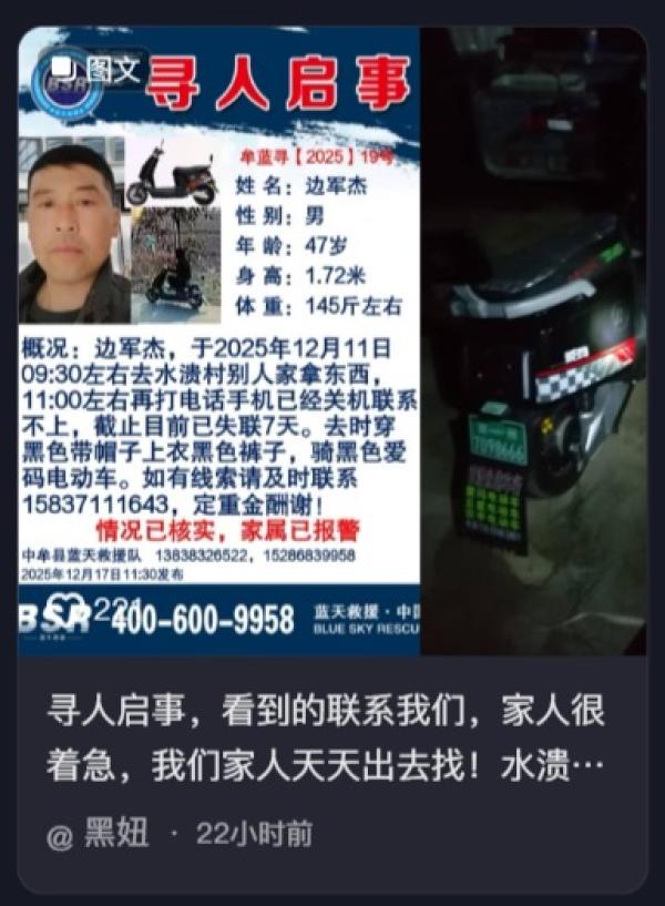 （图片来源：网路截图）