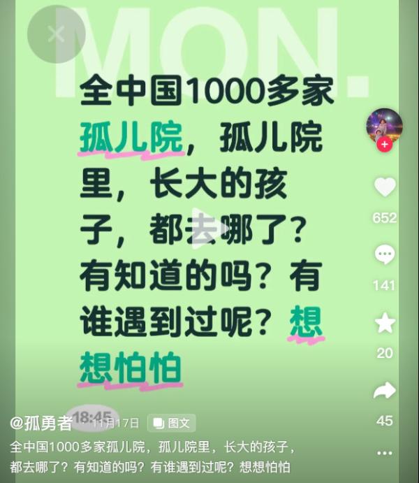 （图片来源：网路截图）