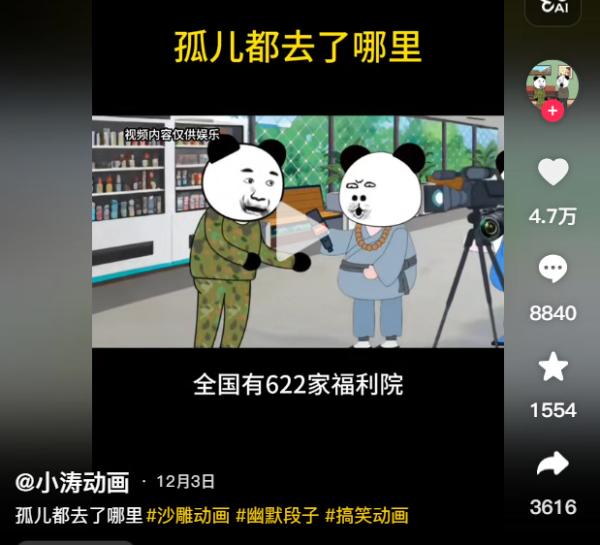 （图片来源：网路截图）