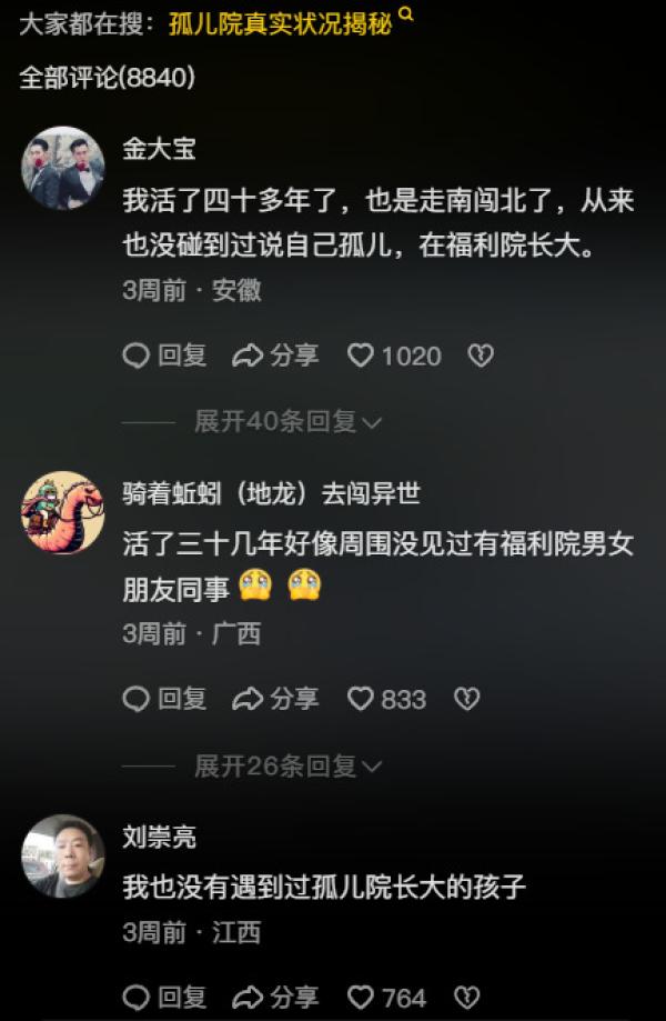 （图片来源：网路截图）