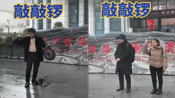 罗帅宇的家人12月25日在湖南长沙一家法院门前敲锣抗议。（图片来源：视频截图）