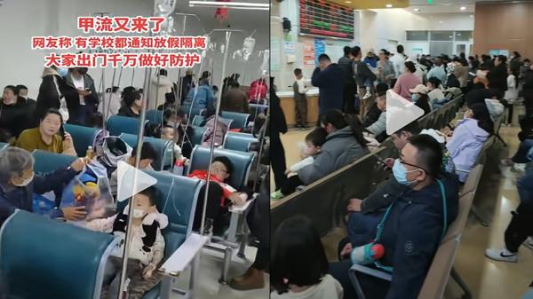 医院人满为患。（网络截图）