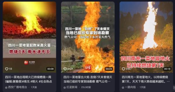 （图片来源：网路截图）