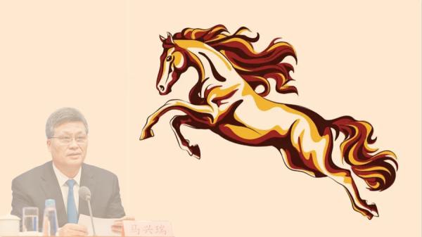 马兴瑞案件公布给中共体制“冲喜”（图片来源：网络截图）