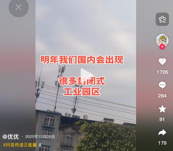 （图片来源：网路截图）