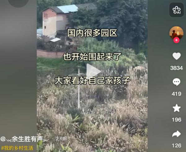 （图片来源：网路截图）