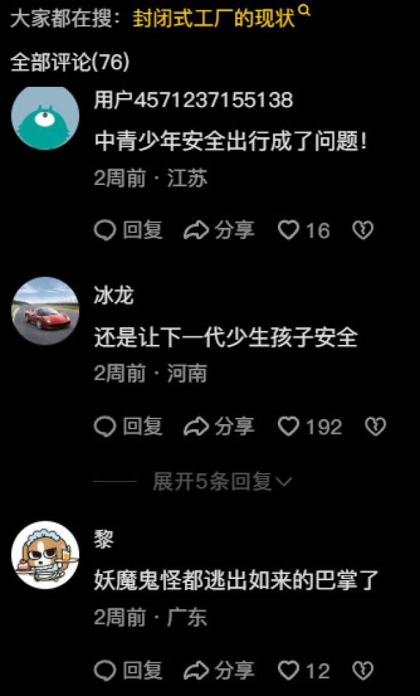 （图片来源：网路截图）