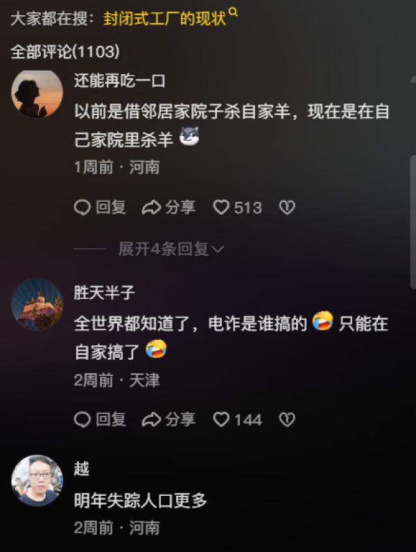 （图片来源：网路截图）