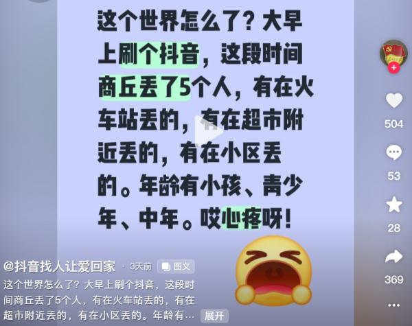 （图片来源：网路截图）