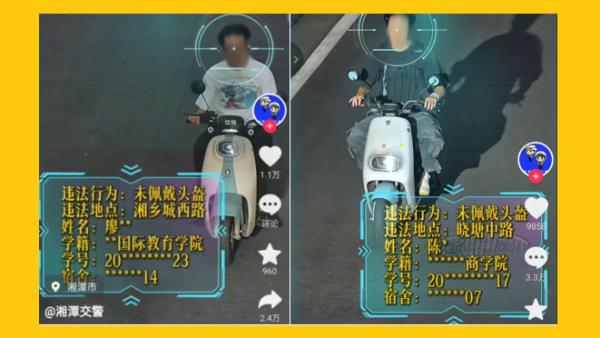 湖南湘潭骑士没戴头盔被监控拍到，系统显示的竟是其个人信息。（图片来源：视频截图）