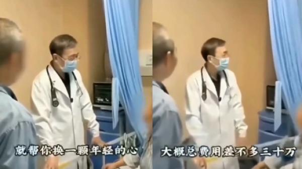 近日，一名中国医生对患者说给她“换一颗年轻的心”的视频在网上疯传。（图片来源：视频截图）