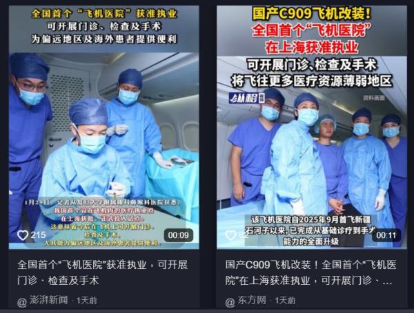 （图片来源：网路截图）