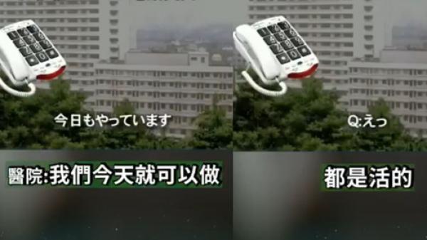 上海交通大学第一人民医院的病患与医生之间的对话录音吓坏众人。(图片来源:视频截图)