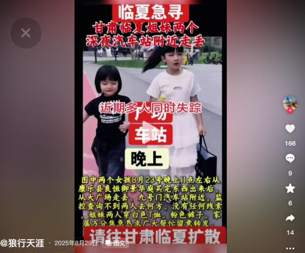 (图片来源:视频截图)