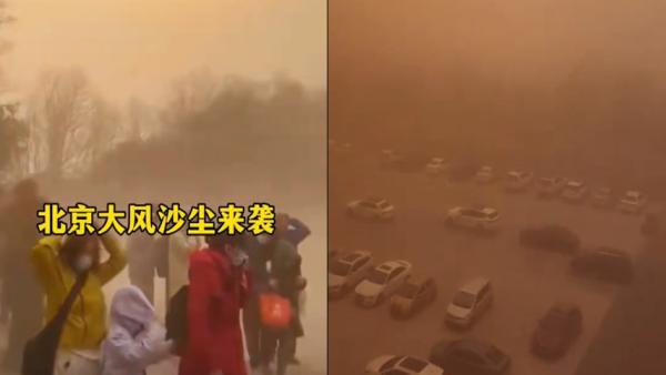 北京2月21日下午沙尘暴来袭。(图片来源:网路截图)