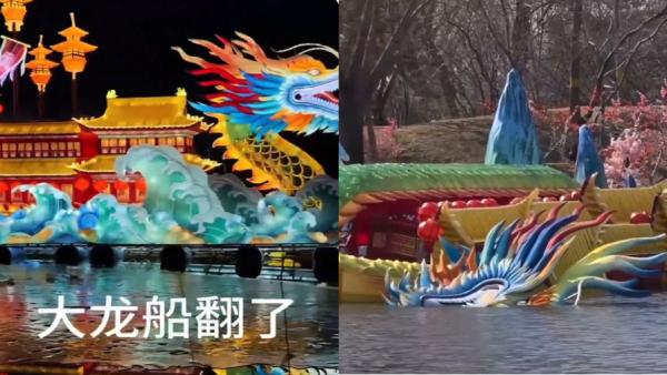 北京圆明园灯会的大龙船被狂风掀翻湖中。（图片来源：视频截图）
