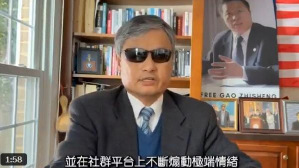 陈光诚再次指控王志安：自提起诉讼以来其伤害性言论并未停止。（图片来源：陈光诚X账号视频截图）