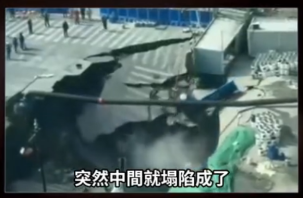 马路突然中间就塌陷      (图片来源：视频截图)