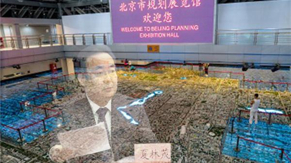 习近平打算一个直辖市出一个腐败分子，从胡衡华开始，轮到夏茂林了（图片来源：网络截图）