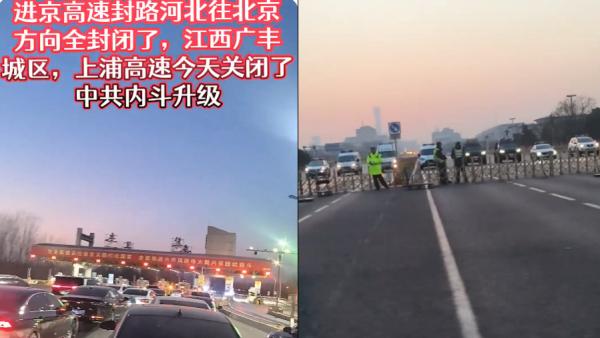 北京-河北高速双向封闭，北京长安街一路口戒备森严。（图片来源：视频截图）