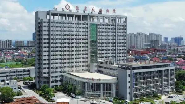 江西乐平天湖医院。(图片来源:网络图片)