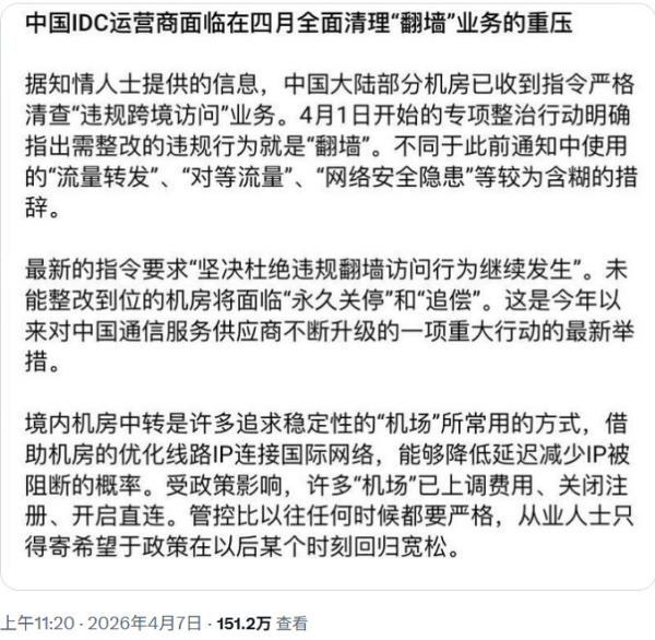 （图片来源：网路截图）