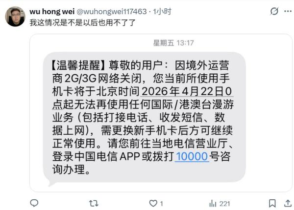 （图片来源：网路截图）