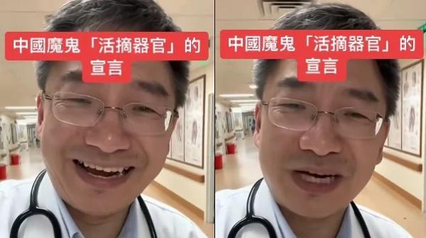大陆医生：人就是资源，没有机会也要创造机会榨干。（图片来源：视频截图）