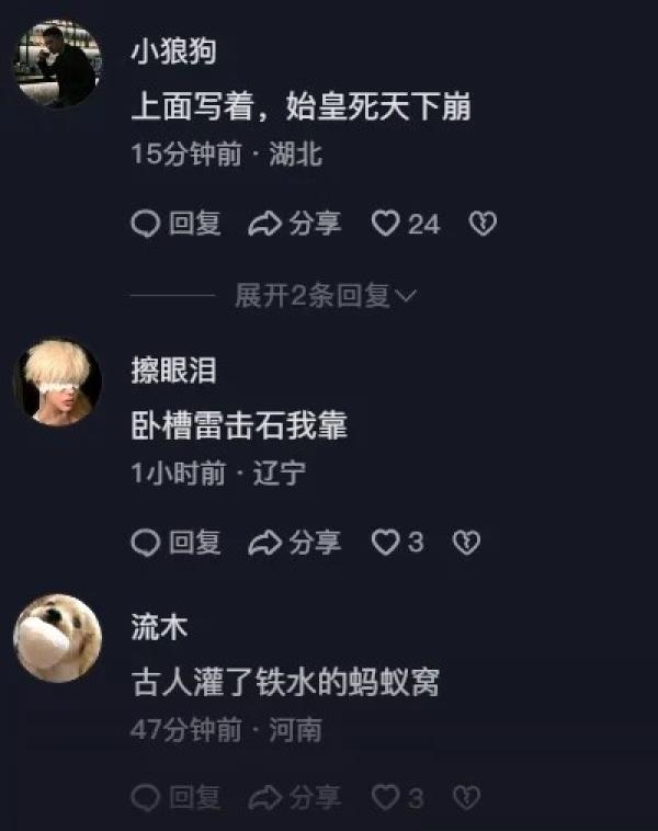 （图片来源：网路截图）